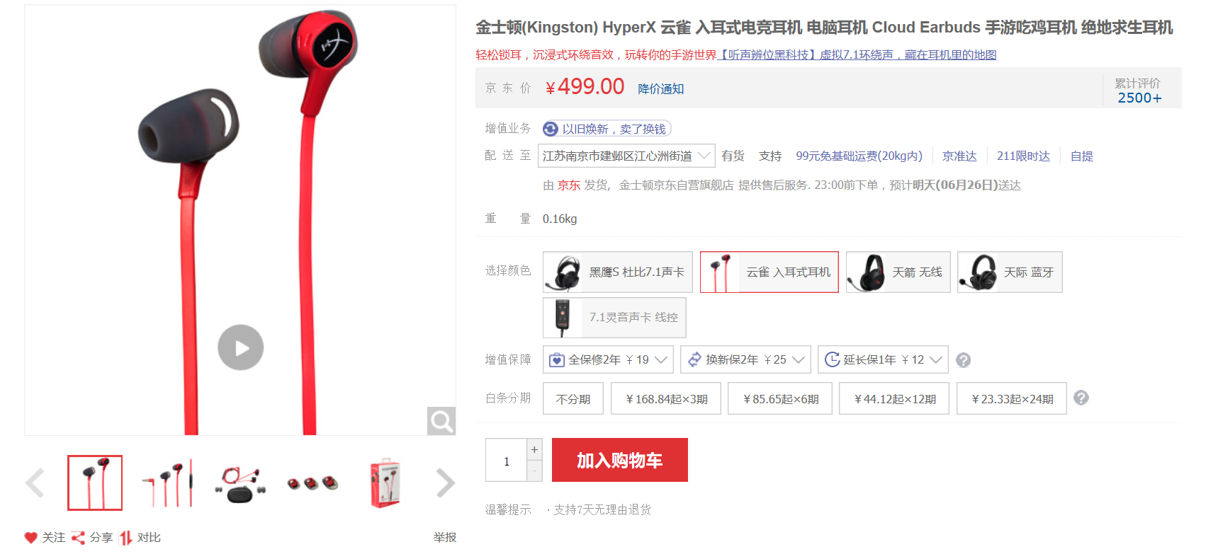 ：HyperX专业电竞耳机助你稳操胜券AG真人游戏平台入口听音辨位电竞利器